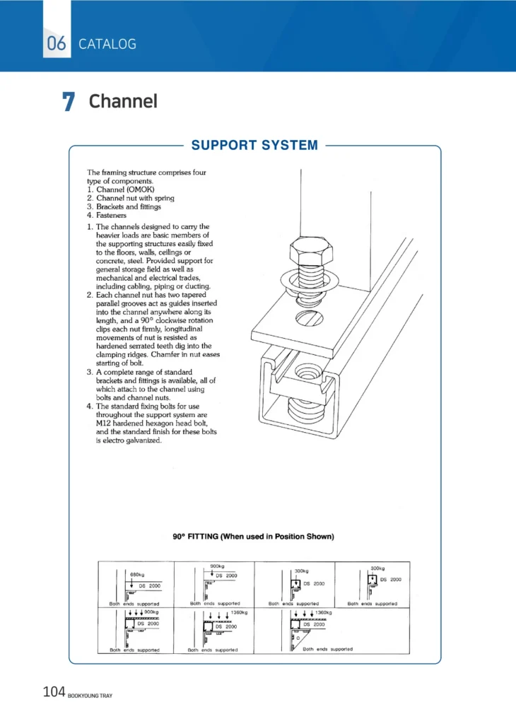 케이블트레이 카달로그