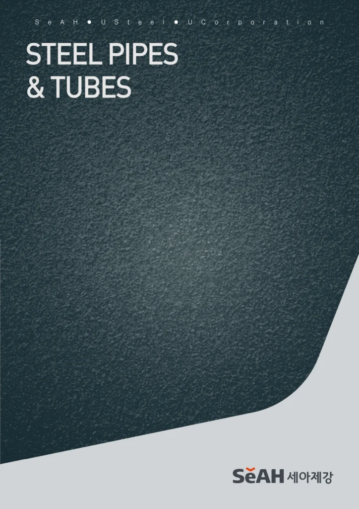 후강전선관 카달로그